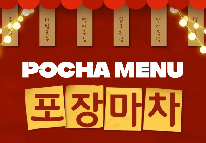 Pocha / 포차