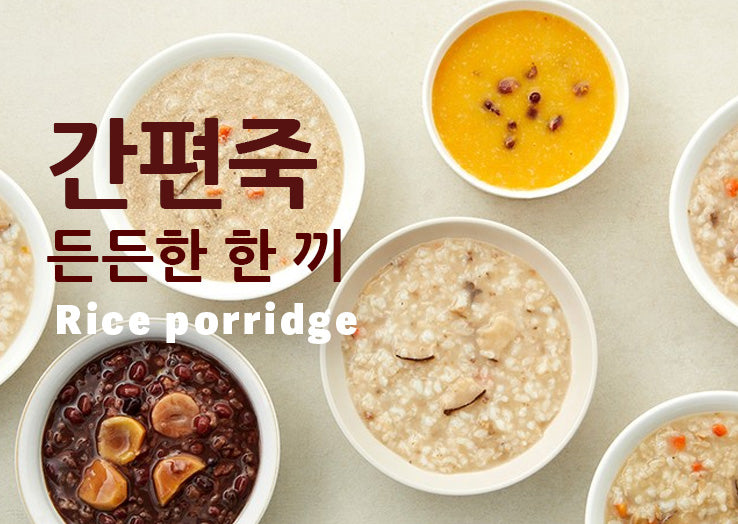 Porridge / 죽