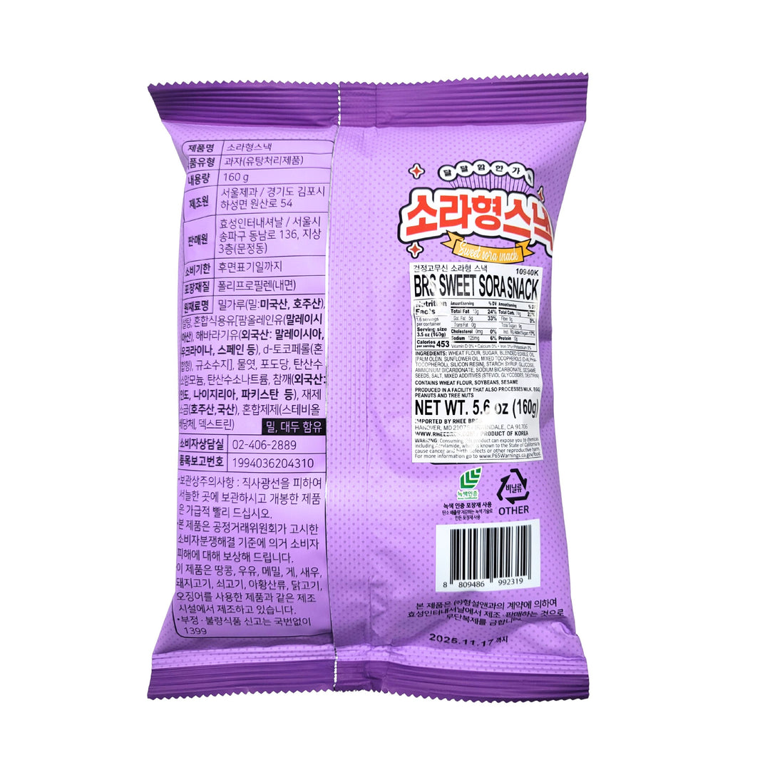 [BRS] Sweet Sora Snack / 검정고무신 소라형 스낵 (160g)