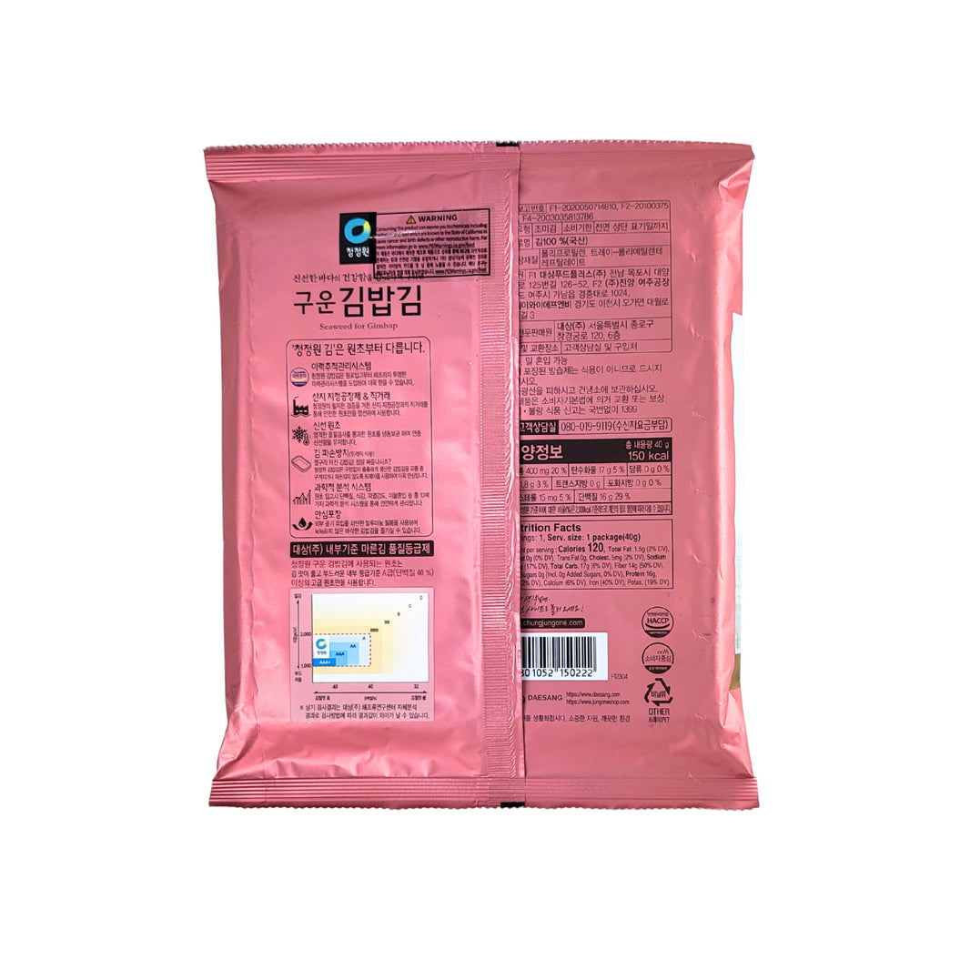 [Chungjungone] Seaweed for Gimbap / 청정원 구운 김밥김 (40g, 20 sheets)