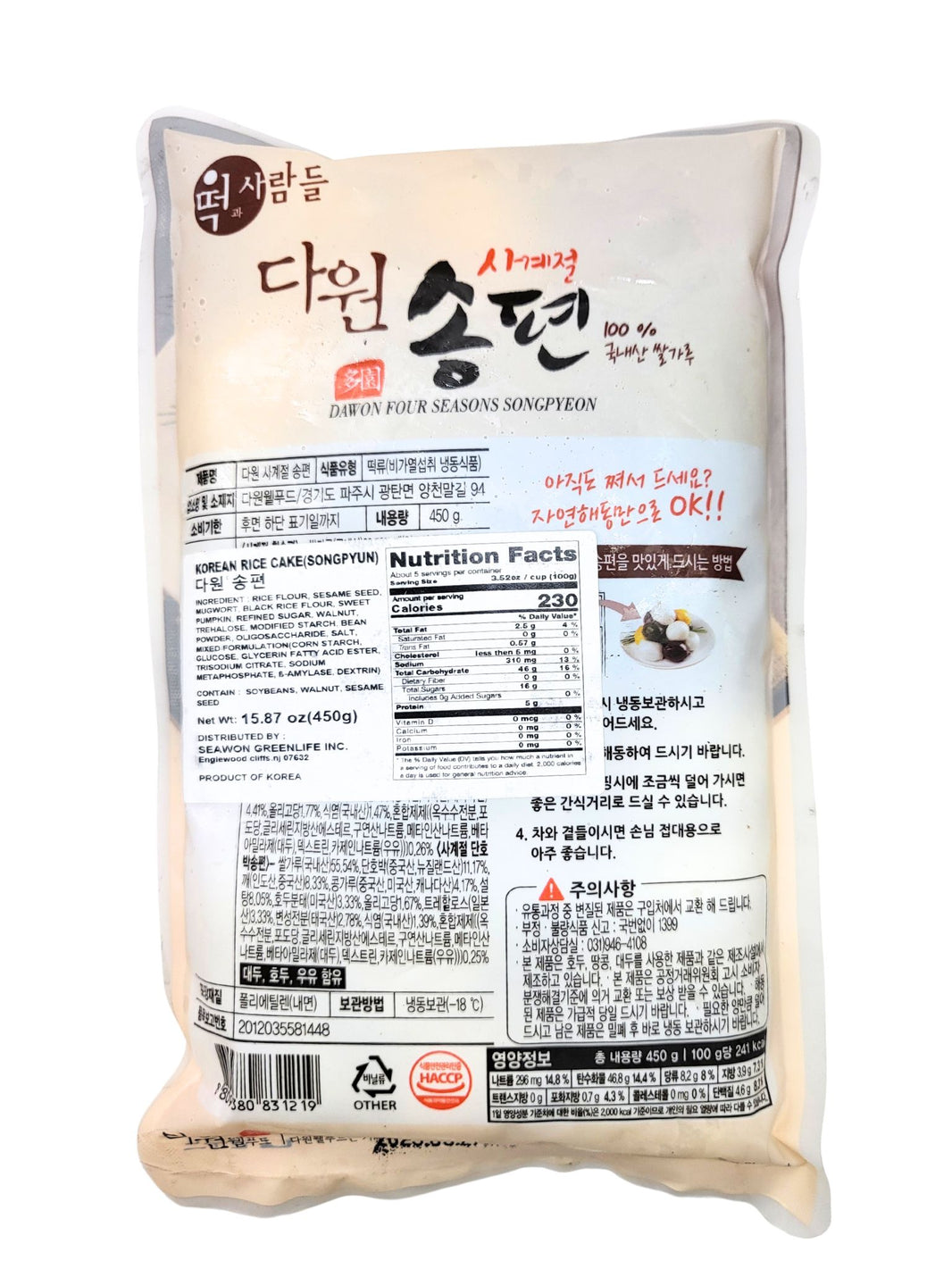 [Dawon] Four Seasons Songpyeon/다원 사계절 송편(450g)