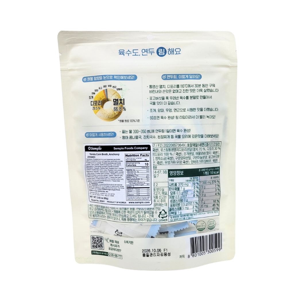 [Sempio]  Yondu Coin Broth, Anchovy / 샘표 연두 링 코인육수 멸치 디포리 (80g)