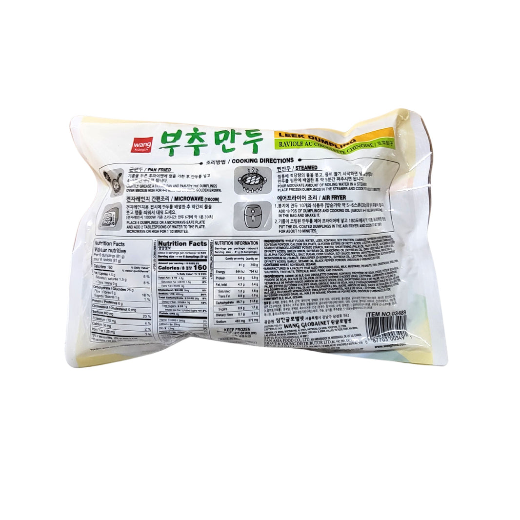 [Wang] Leek Dumpling  / 왕 부추 만두 (675g)