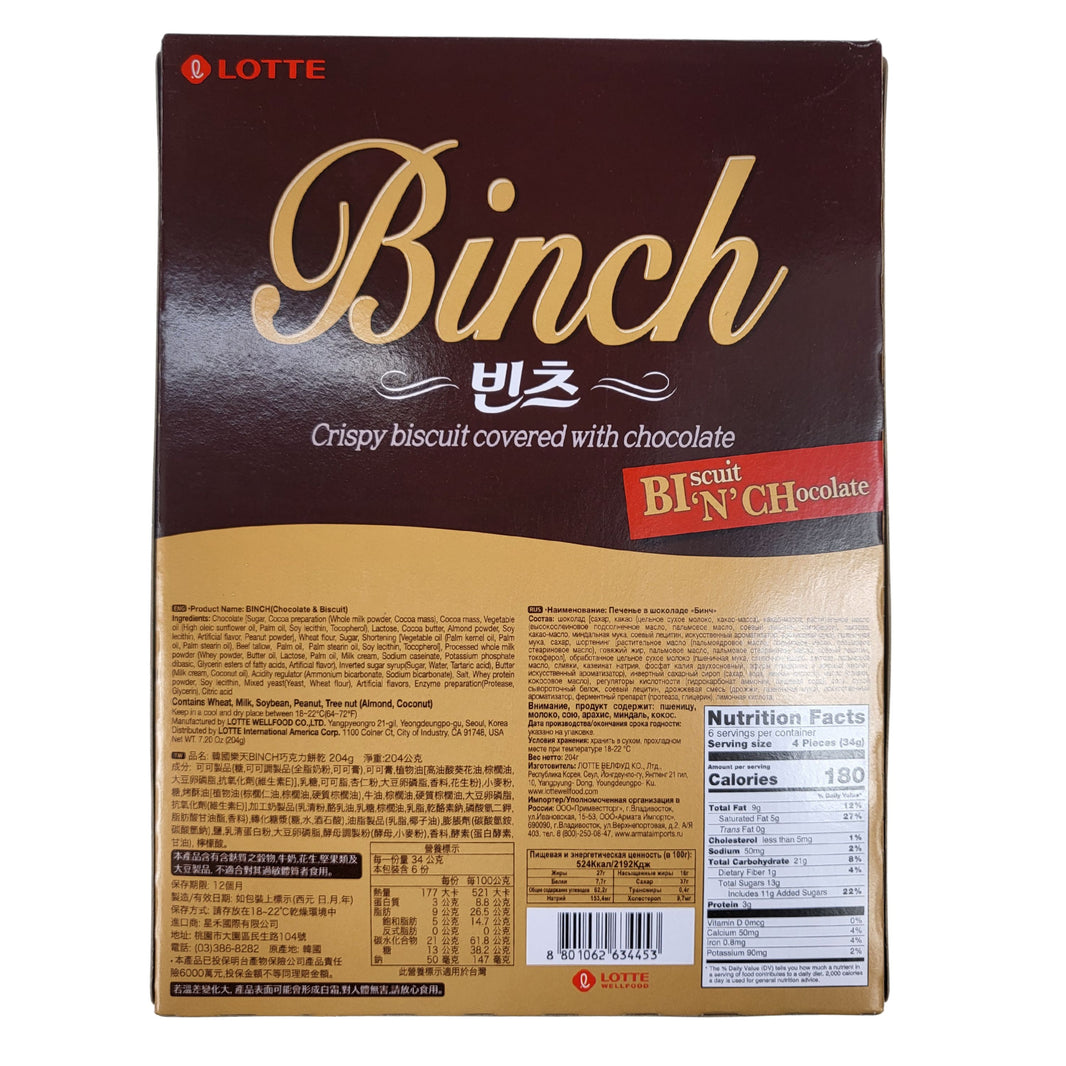 [Lotte] Binch Biscuit / 롯데 빈츠 (204g)