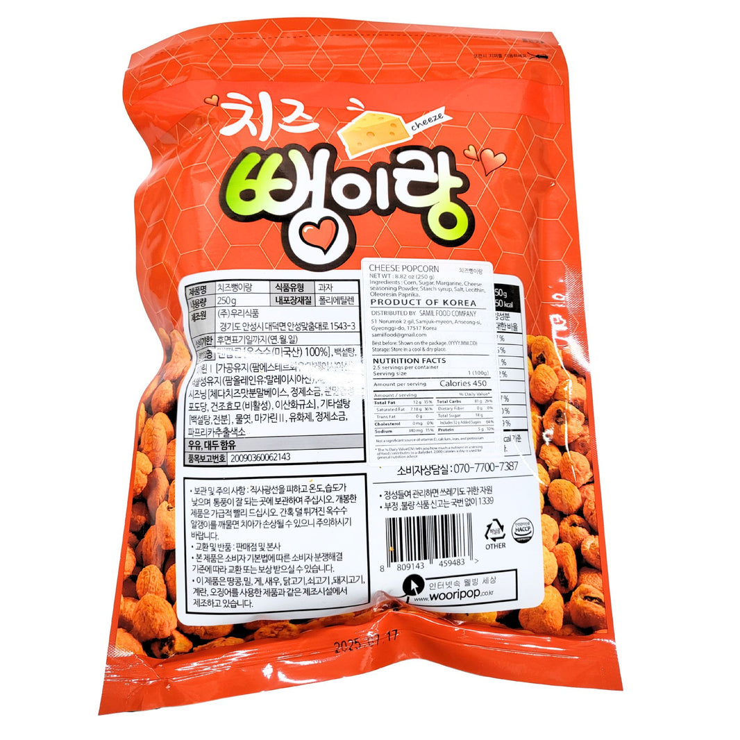 [Woori]Cheese Popcorn/ 우리식품  치즈 뻥이랑 (250g)