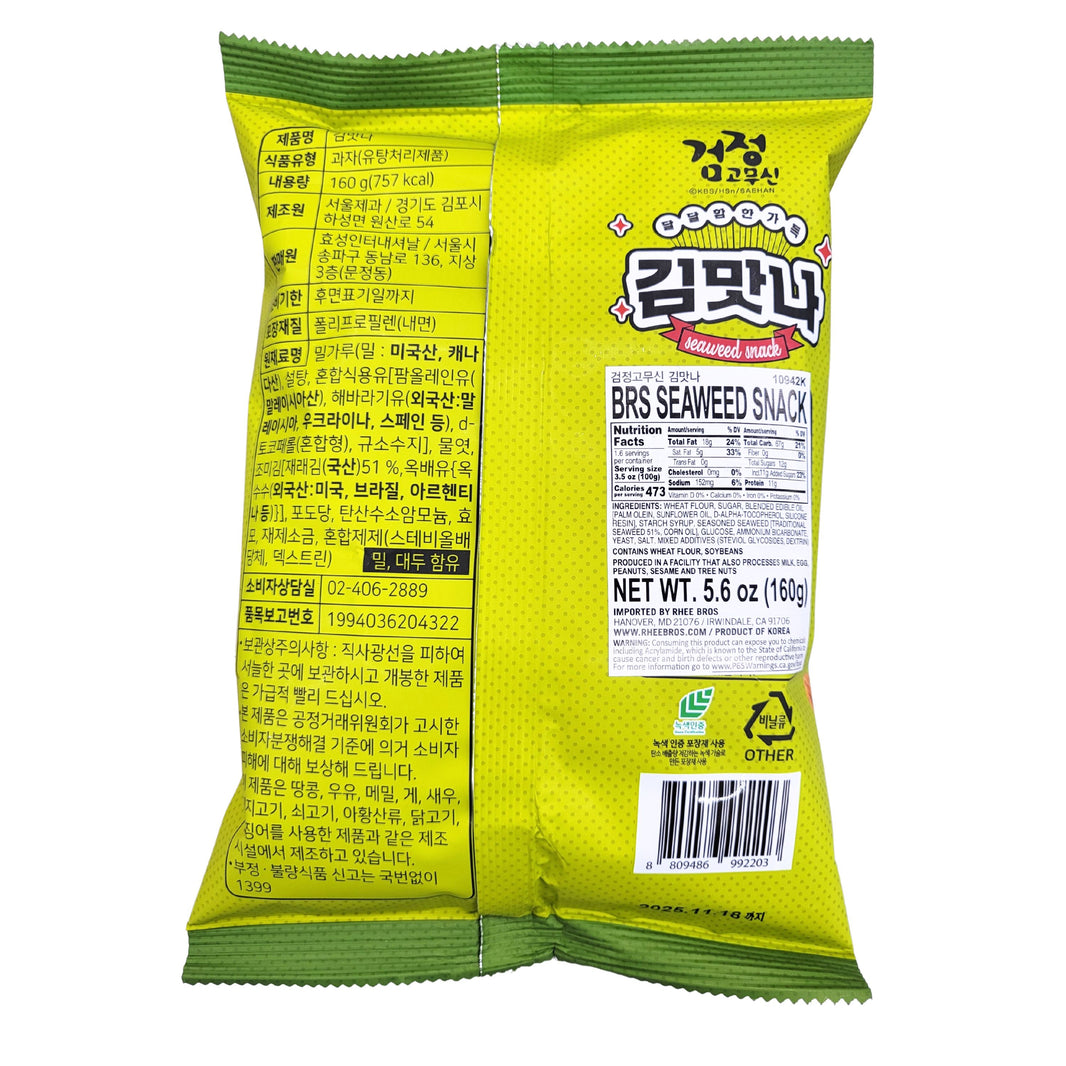 [BRS] Seaweed Snack / 검정고무신 김맛나 (160g)