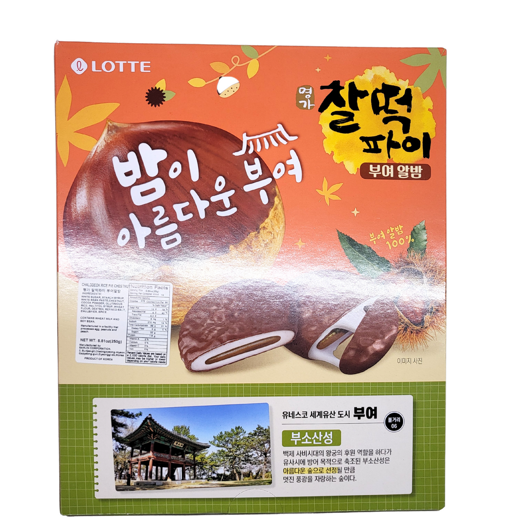 [Lotte] Chalddeok Rice Pie Chestnut/ 롯데 찰떡 파이 부여 알밤 (250g, 10 packs)