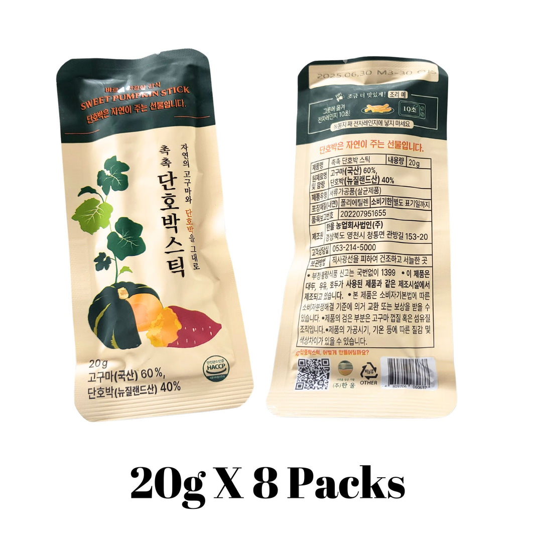 [HANWOOL] Sweet Pumpkin Stick/ 촉촉 단호박 스틱 (20g X 8 Packs)