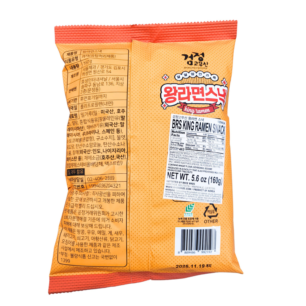 [BRS]  King Ramen Snack / 검정고무신 왕 라면 스낵 (160g)