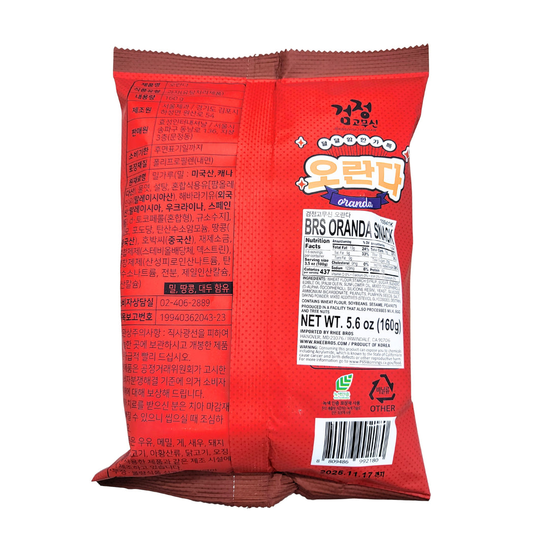 [BRS] Oranda Snack / 검정고무신 오란다 (160g)