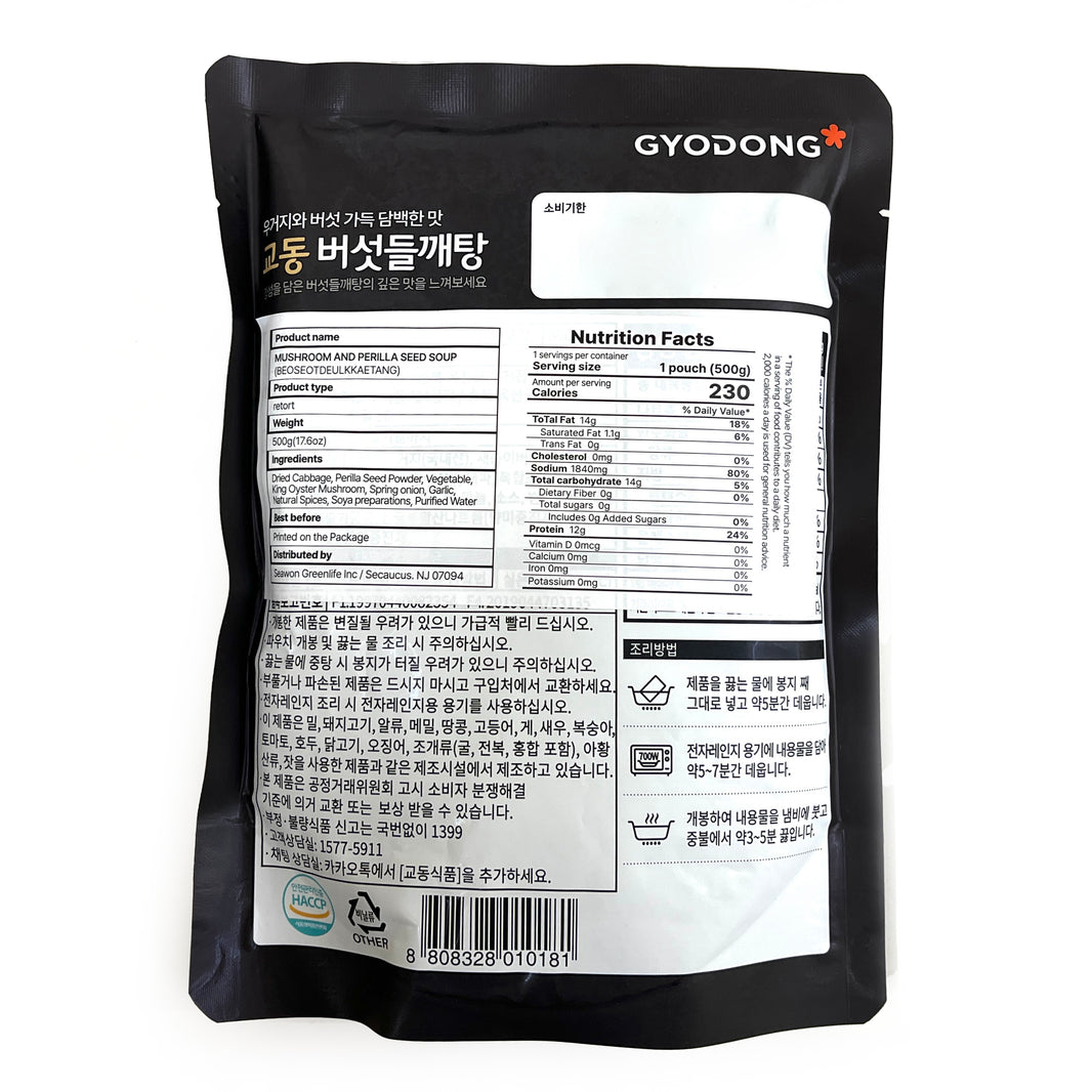 [Kyodong] Mushroom & Perilla Seed Soup / 교동 버섯 들깨탕 (500g)