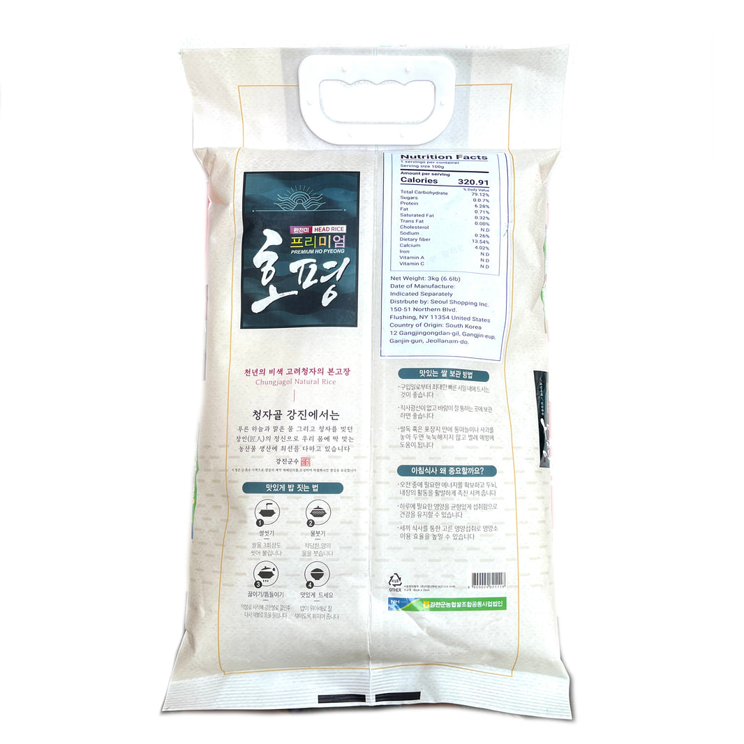 [NH] Premium Ho Pyeong White Rice / 강진 농협 프리미엄 호평 한국 쌀 백미 등급 특 (3kg)