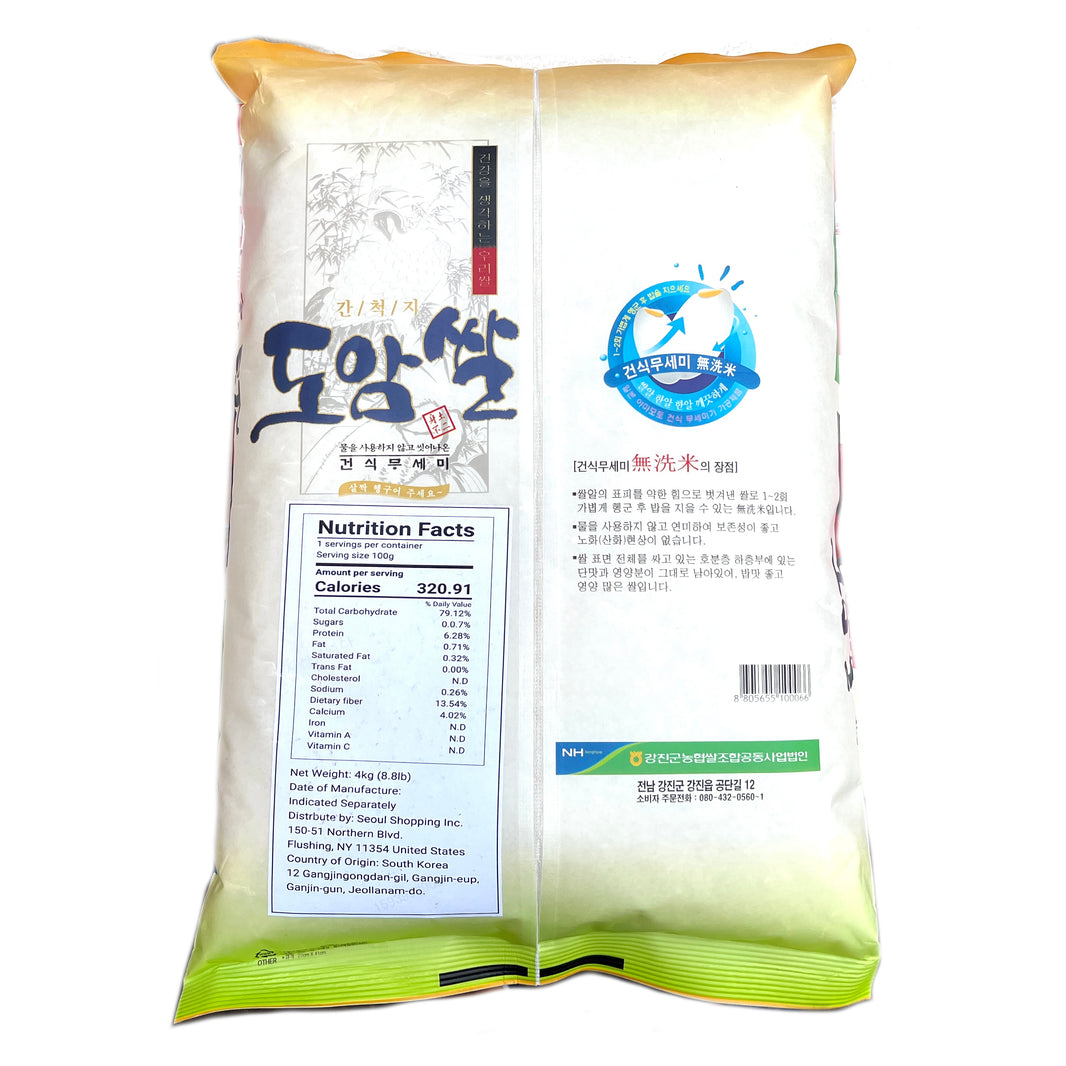 [NH] Premium Doarm White Rice / 강진 농협 프리미엄 도암 쌀 한국 백미 등급 상 (4kg)