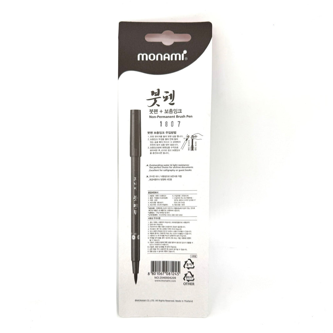 [MorningGlory] Monami Writing Brush Pen / 모닝글로리 모나미 붓펜