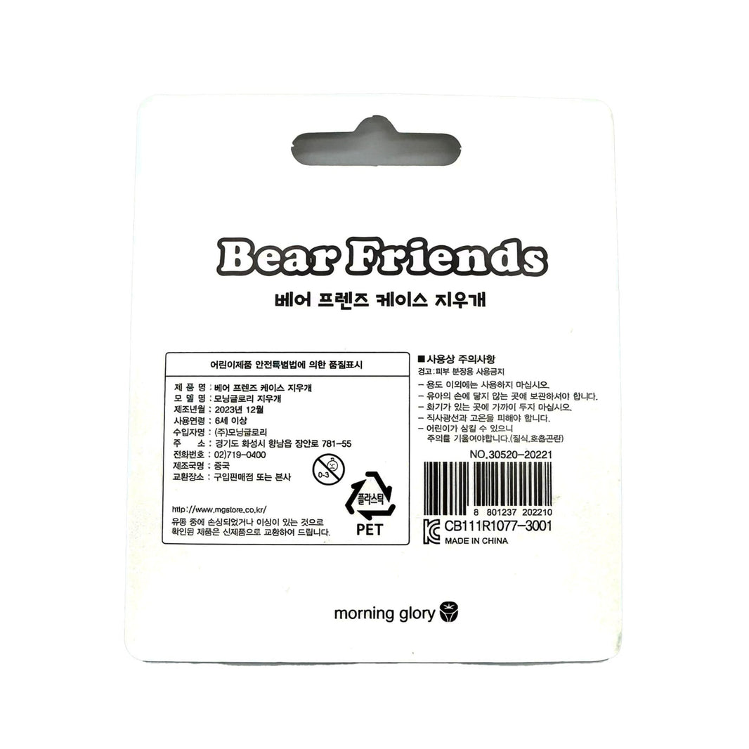 [MorningGlory] Bear Friends Case Eraser  / 모닝글로리 베어 프렌즈 케이스 지우개 블루