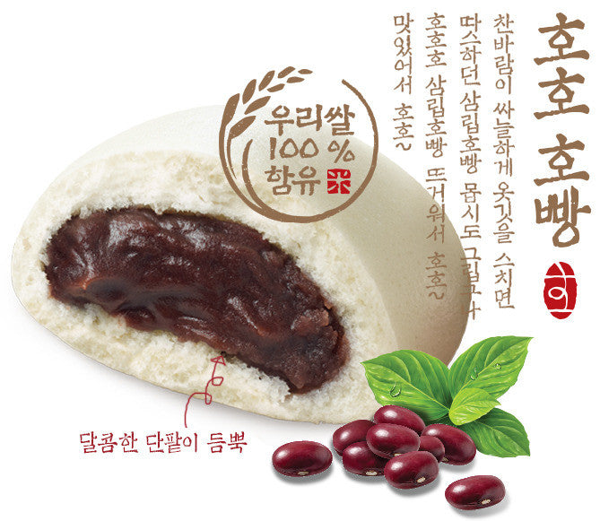 [Samlip] Hopang Red Bean Bun / 삼립 단팥 호빵 (255g)